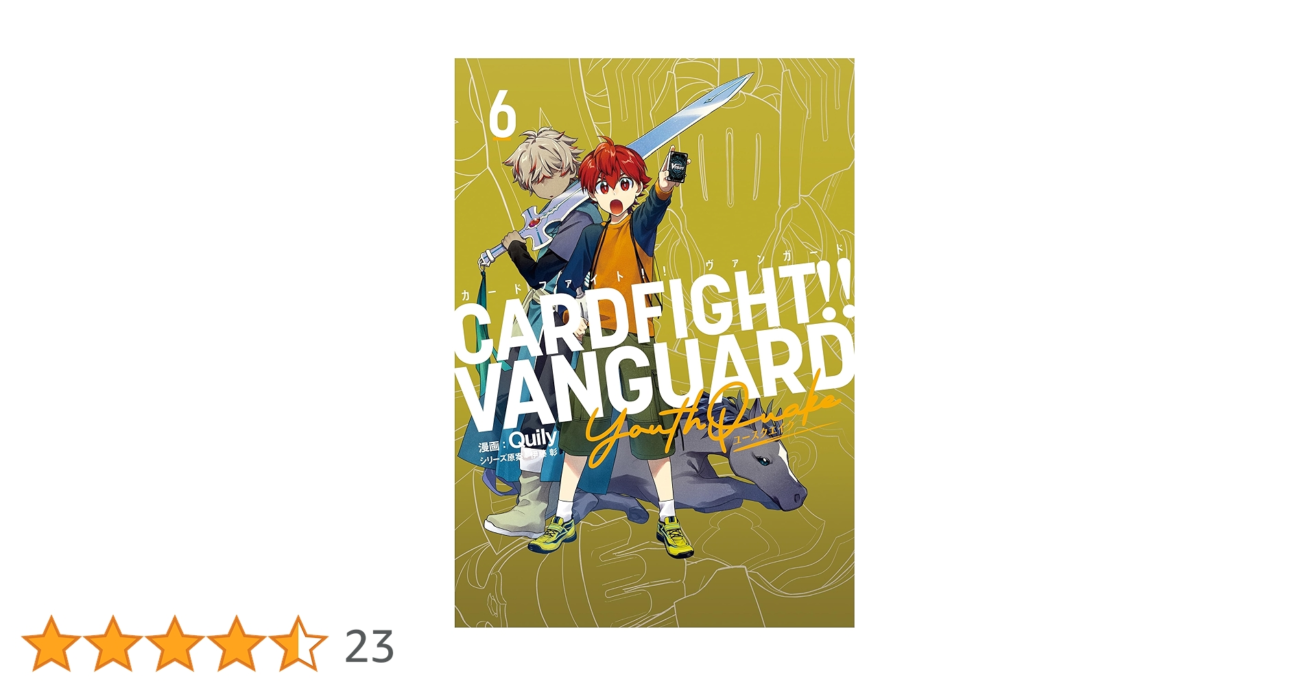 YouthQuake(6) 星海より手繰る星霧騎士の道 20枚 Amazon.co.jp: ヴァンガード D-PR/1247 星海より手繰る星霧騎士の道